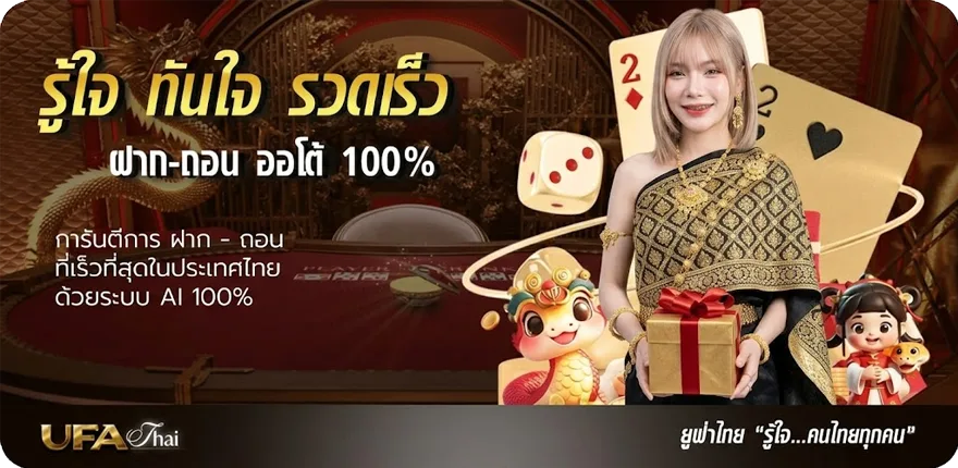 โปรโมชั่น ดูไก่สด ล่าสุด — โปรโมชั่นสมาชิกใหม่