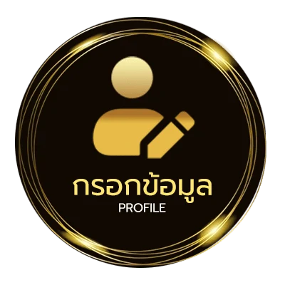 ข้อมูลส่วนตัว ดูไก่สด