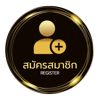 สมัครสมาชิก ดูไก่สด ไม่ถึง 1 นาที