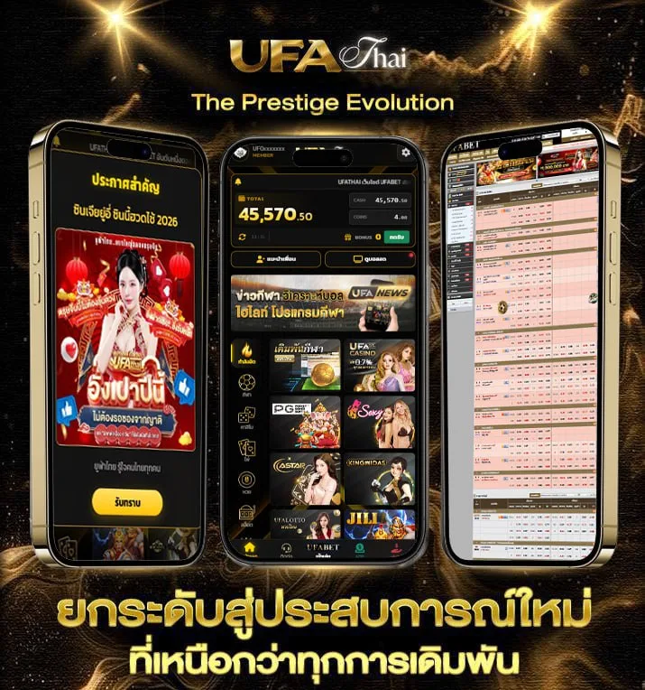 ดูไก่สด  แบรนด์ยูฟ่าไทย
